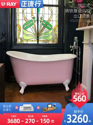 Aoyou Bathroom Free-standing cast iron enamel Chaise Longue ordinary small bathtub 1 4m1 5m long ceramic large bathtub