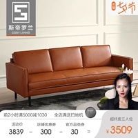 Sofa da nghệ thuật Bắc Âu Sofa sofa da ba chỗ nhỏ Phòng khách tối giản hiện đại - Ghế sô pha sofa tân cổ điển