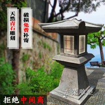 Bluestone stone carving stone lamp Small stone lantern Japanese garden floor lamp Marble stone lamp Garden lawn ornaments