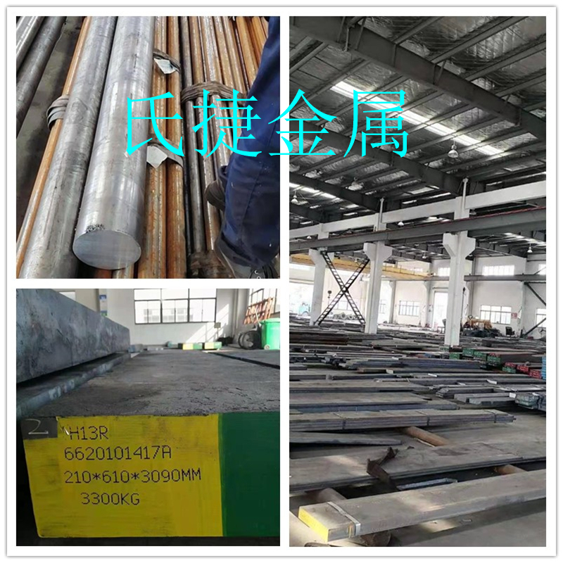 SKD11 steel plate h13 1 2344 skd61 light round rod die steel 8407 module 2738H