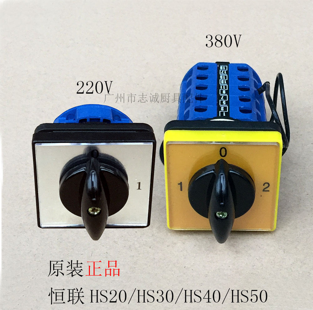 Original installation Henglian HS30A 40 50 Lig SD30A double action and face machine switch speed governor start
