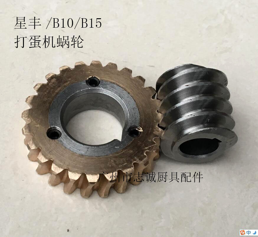 Original Star Feng B10 B15 Egg Machine Worm Gear Accessories