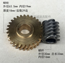 Henglian B20-G Beaten Egg Machine Turboworm force Gothic b20 Turbine accessories worm gear