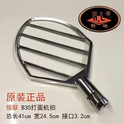 Original Henglian B30 mixer beat egg beater accessories egg beater beat and face Beat