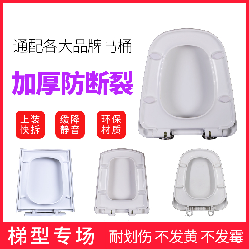 Square Pp Toilet Seat Cover, Thickened, Old-Style Square, Thickened, Slow-Falling, Universal Toilet Cover, Trapezoidal Toilet Seat Ring