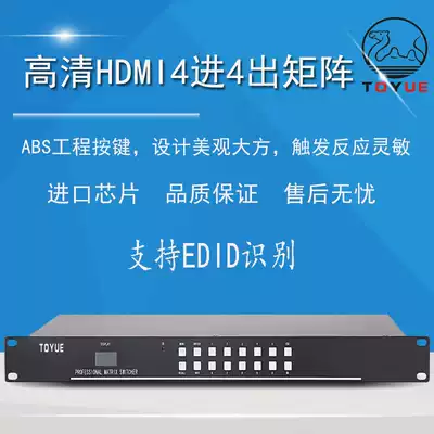 HDMI Matrix 4 in 4 out Hybrid Matrix 4 in 8 8 in 8 4 in 16 8 in 16 16 in 16HDMI Matrix