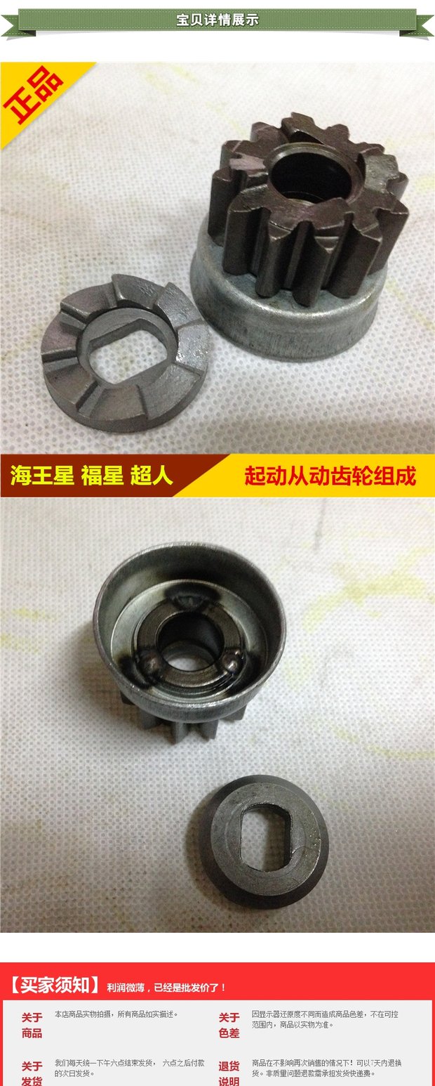 Áp dụng Sao Hải Vương HS125T Fuxing QS150T gear Thiết bị khởi động chân siêu sao Kết hợp thiết bị được điều khiển - Xe máy Gears nhông sên xe máy	