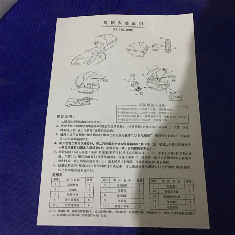 Suzuki thùng thân cây UA125T T-A Tianlongxing T-3 thân hộp lưu trữ công cụ hành lý - Xe gắn máy phía sau hộp thùng đựng đồ sau xe máy
