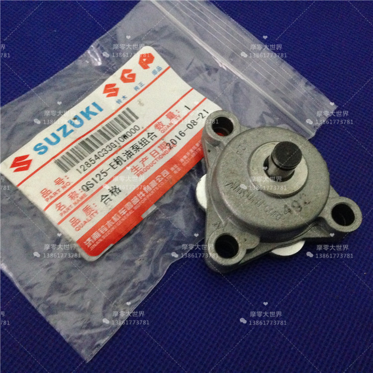 Áp dụng cho Suzuki Wind 飚 Bơm dầu Prince GM125 Bơm dầu động cơ QS125-E Bơm dầu - Xe máy Gears nhông xích xe máy wave alpha	