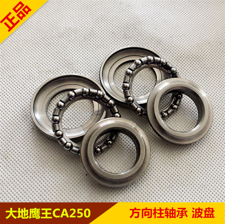 Áp dụng cho xe máy vua đại bàng đất DD250 mang hướng Qianjiang 250 CA250 vong bi nachi