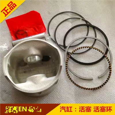 Suitable for diamond leopard EN125-2 2A 3A 3F piston HJ125K-2 2A flat top piston ring total complete set of plugs