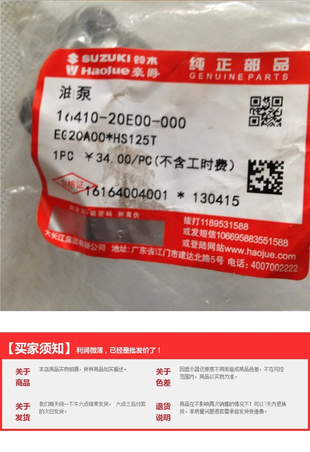 Áp dụng Suzuki Xe máy Neptune Blue Gold Red Star Fuxing Superman Star Engine Oil Pump Gear Giá nhông sên dĩa Wave