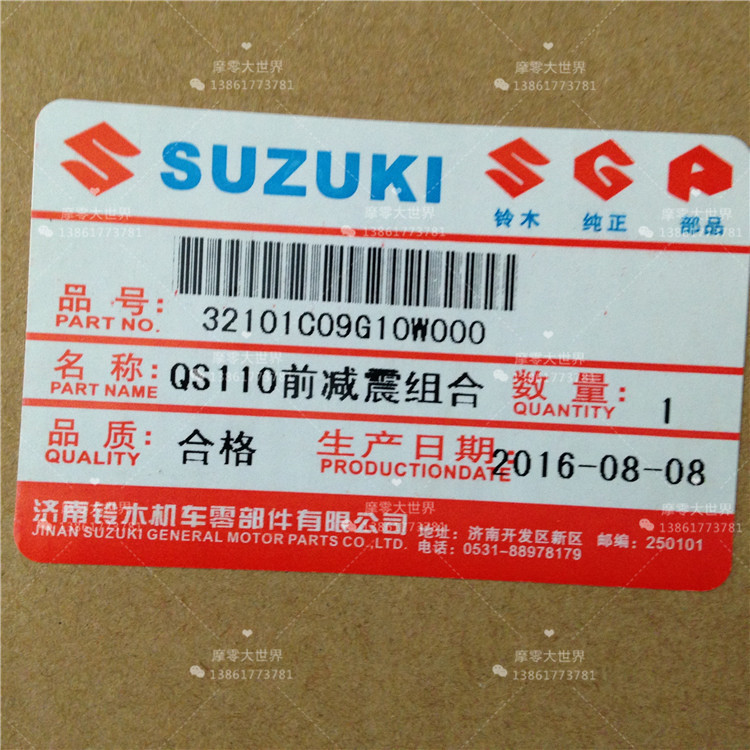Áp dụng Suzuki phụ kiện xe máy Sai Chi QS110 trước giảm xóc FD110 phía trước ngã ba trống phanh đĩa phanh phía trước giảm xóc giảm xóc xe máy chính hãng