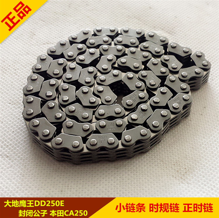 Suitable for CA250 Prince 250 QJ250-3A Qianjiang Dadi Eagle King timing chain Timing chain small chain