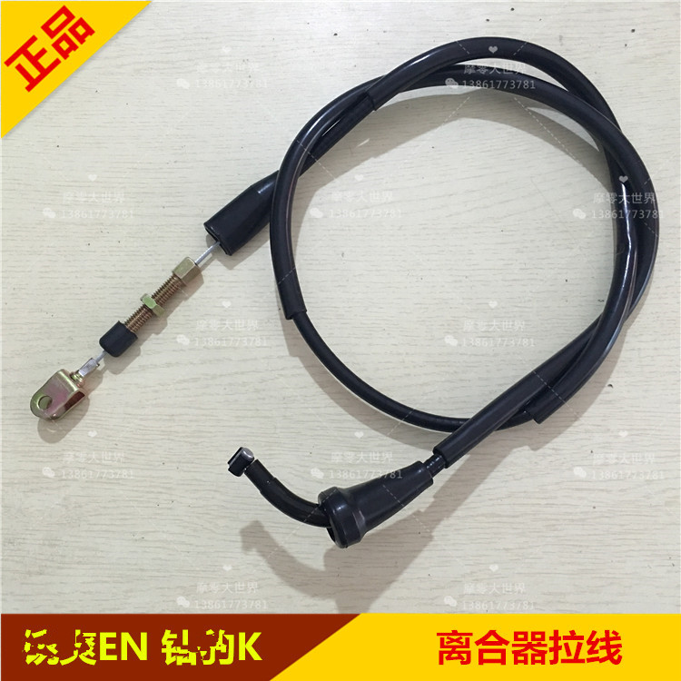 Applicable to motorcycle sharp EN125-2A 2F 3 wire Diamond leopard HJ125K-2A clutch cable cable