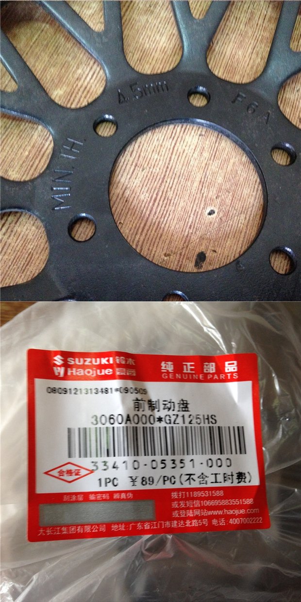 Phụ kiện xe máy áp dụng Đĩa phanh Mỹ Prince GZ125HS Đĩa phanh trước Phanh đĩa phanh đĩa xe wave