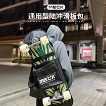 MECK陆地冲浪板板包电动双翘滑板包双单肩斜挎行李便携收纳袋子通