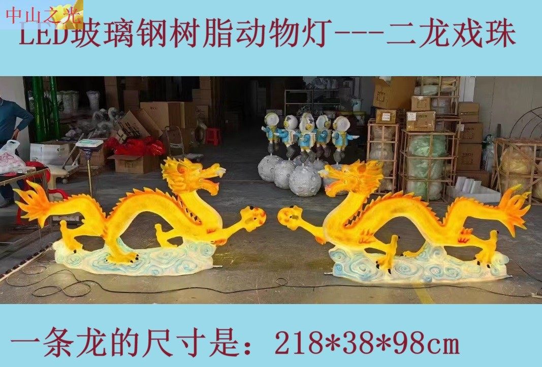 LED luminous lamp GRP resin lamp dragon lantern dragon year Jiyun Xianglong Hotel Mall Park Municipal Engineering-Taobao