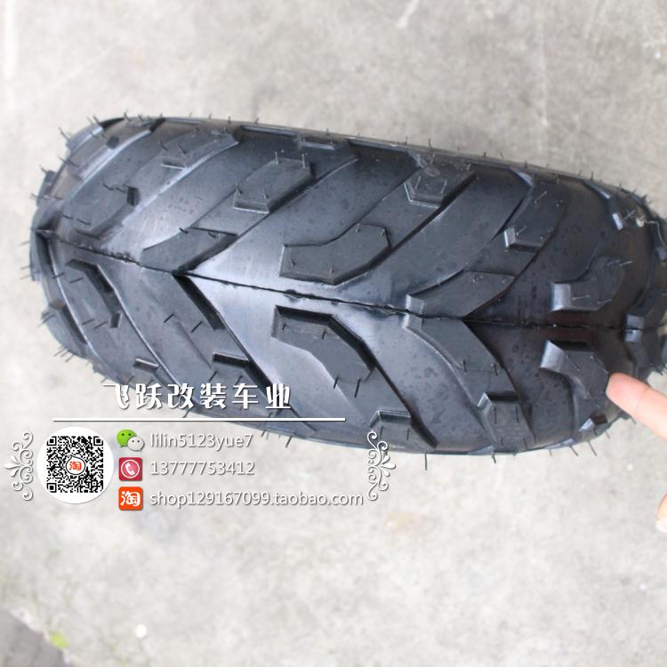 Bốn bánh xe máy phụ kiện nhỏ bull nhỏ Mars ATV-inch lốp chân không 16X8-7 inch lốp bánh xe vành xe ba gác