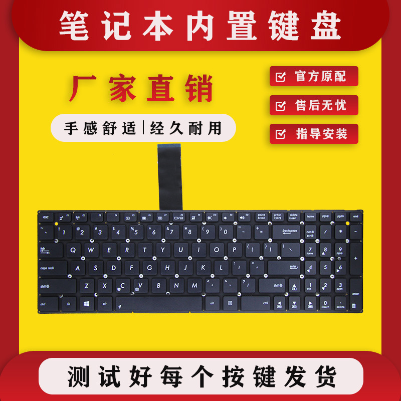 Suitable for Asus R505 K56Ca/Cb/Cm Y581 A56C S550Cm X552 R510L Keyboard Suitable for Asus R505 K56Ca/Cb/Cm Y581 A56C S550Cm X552 R510L Keyboard