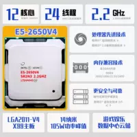 E5 2650V4 [12 CORE -2,2G] -DDR4