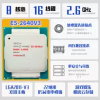 E5 2640V3 [8 Core -2,6G] -ddr4