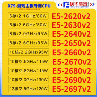 E5 2620В2 2630В2 2640В2 2650В2 2660В2 2670В2 2680В2 2690В2