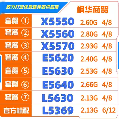 X5550 X5560 X5570 E5620 E5630 E5640 L5630 L5639 1366 pins X58CPU