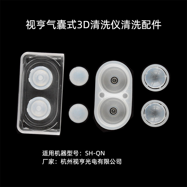 3D airbag contact lens cleaning instrument original accessories cleaning damping set cleaning tank cover accessories