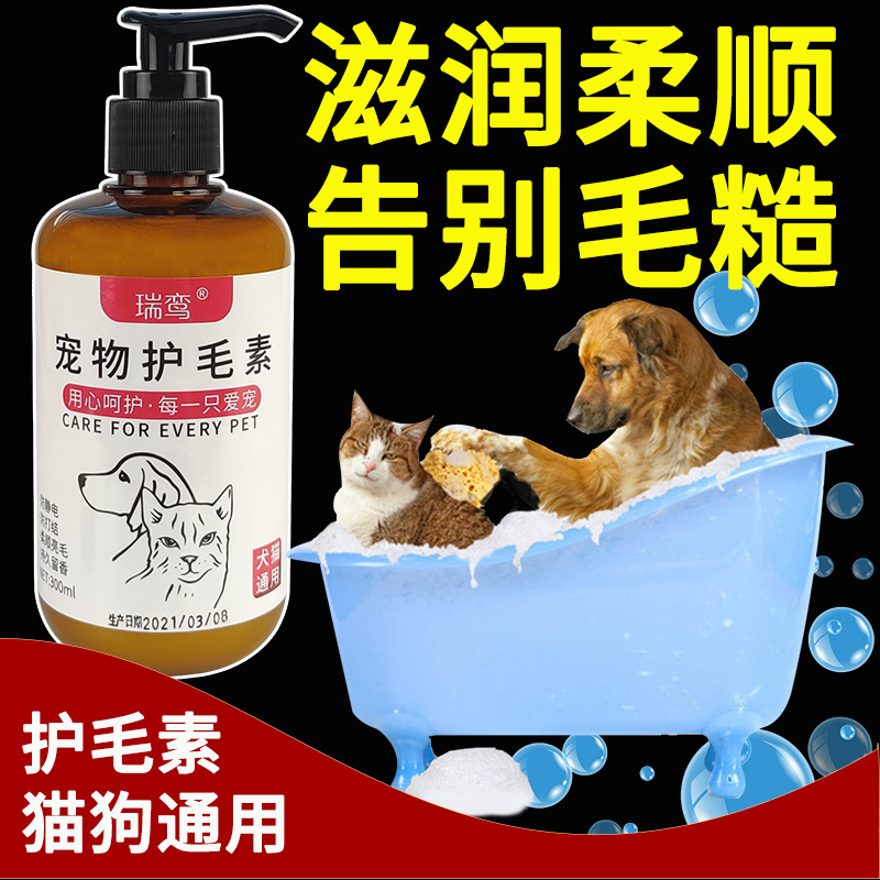 Pet hair conditioner soft fluffy anti-knot cat and dog general hair conditioner beauty hair care pet bath special products