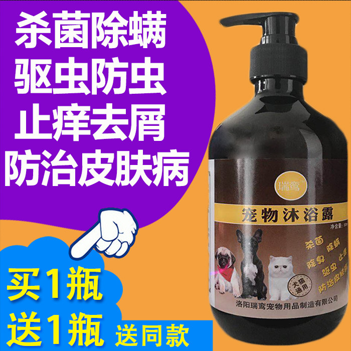 Dog Bath Deodorization Deodoring Remaining Dog Bath Bath & Detroit Pets Special bath Shampoo