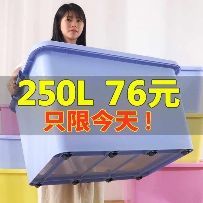 Packing box packing box extra large box storage box plastic cover household rectangular quilt clothes toys