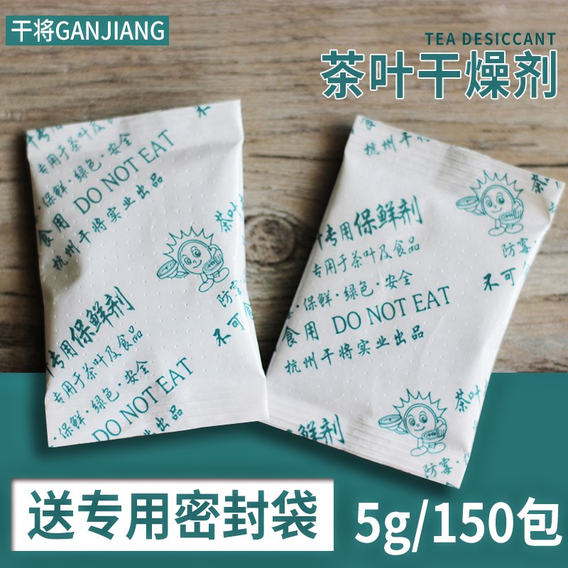 5 gr tea antistaling agent dryer moisture-proof food dehumidification bag suction tide pack moisture-absorbing and mildew-proof small bag household