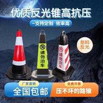 70CM rubber road cone please do not park isolation pier roadblock cone reflective cone ice cream bucket no parking pile safety cone