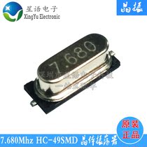 High-quality patch Crystal 7 68MHZ 7 680MB 7 680M HC-49SMD patch feet Crystal