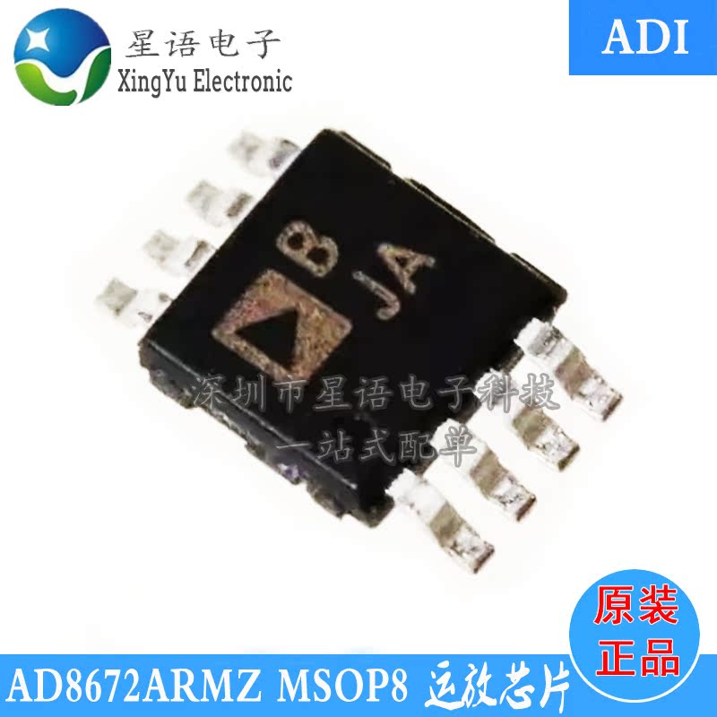 New original dress AD8672ARM AD8672ARMZ online version printed AOW patch MSOP8 operational amplifier chip