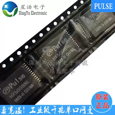 Original HX5008NL HX5008NLT Pulse industrial-grade wide-temperature gigabit single-port network transformer