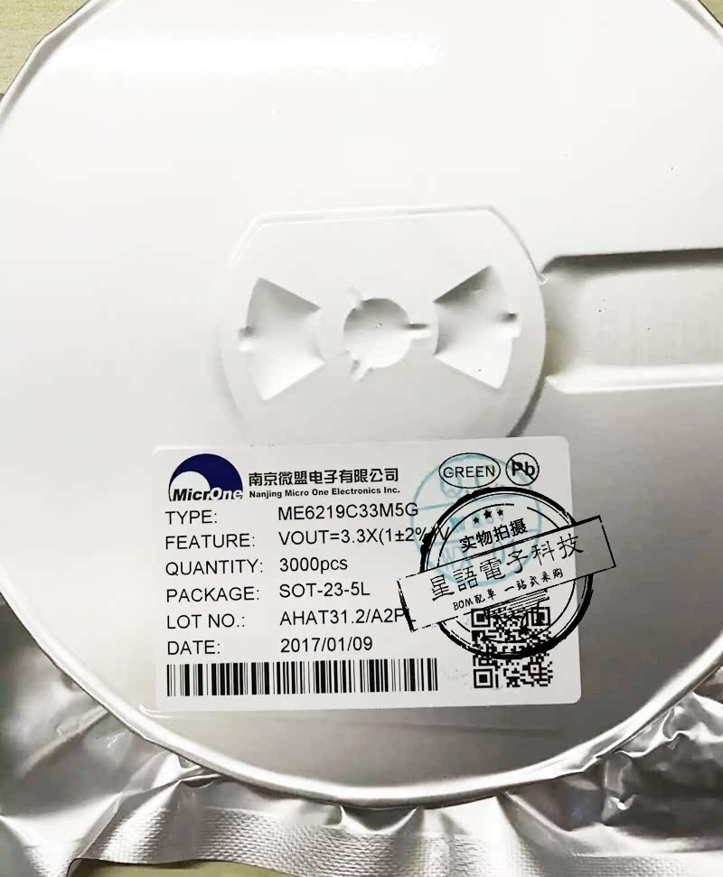 ME6219C33M5G patch SOT23-5 LDO voltage stabilized IC original installation Nanjing micro-alliance can be out of the way