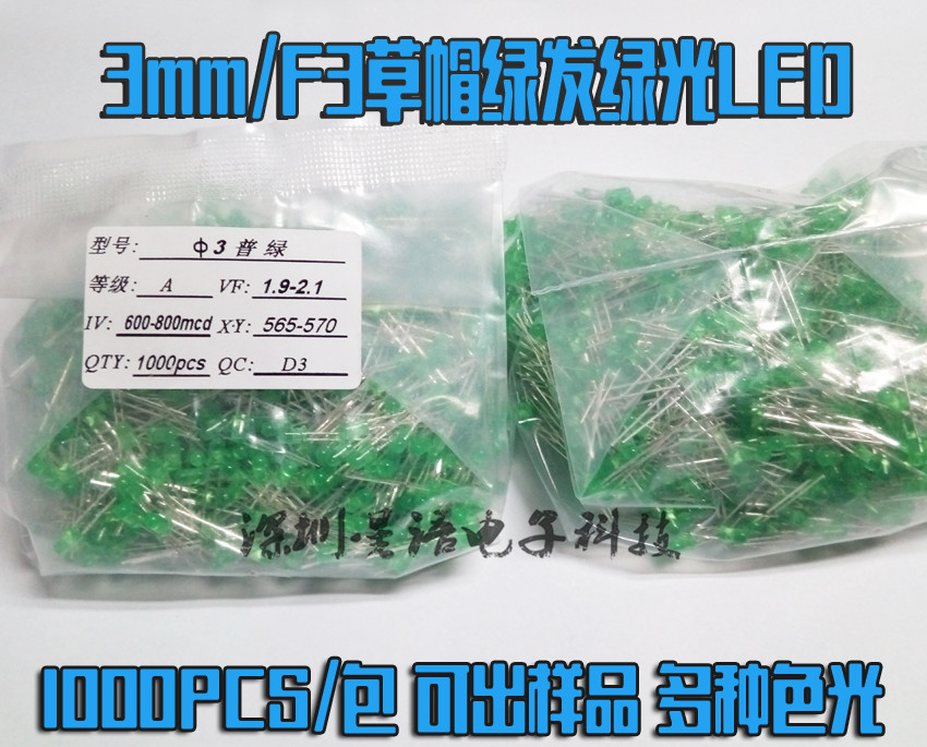 3MM green light F3 green hair green light short footed LEDLED light inline 1K bag RMB12