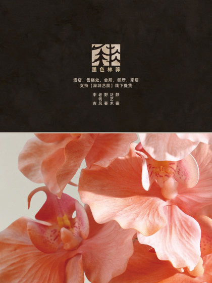 墨色林莽 中古法式仿真花艺 样板间售楼处高级感软装氛围搭配摆件