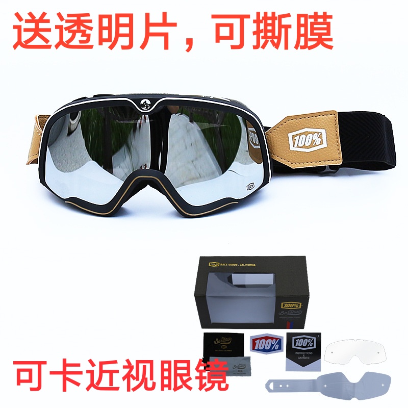 Locomotive goggles Harley retro men and women personally locomotive wind sand goggles knight glasses safety hat goggles