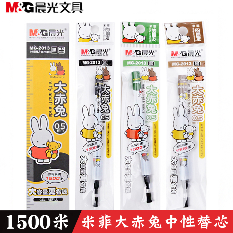 Morning light stationery original 2013 miffy large-capacity in large capacity Pen Refill with pen refill 0 5mm0 38mm