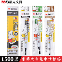 Morning light stationery original 2013 miffy big red free of large capacity Pen Substitute core water refill 0 5mm0 38mm