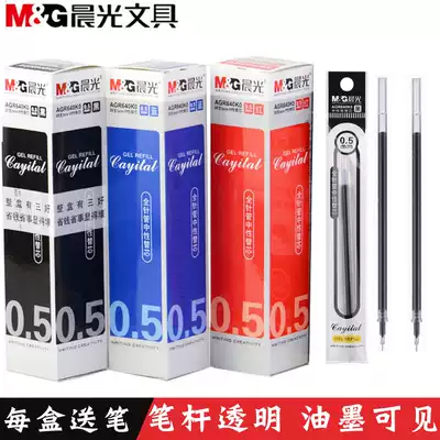 Chenguang stationery 640K0 neutral pen water pen refill core 0 5mm full needle tube PEN Center transparent rod ink visible