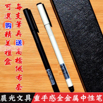 Morning Light Stationery Rave Full Metal Middle Pen Signature Pen Iron Pen Holder Water Pen 0 5 Warhead A1601 Heavy Hand Feel