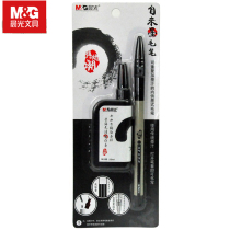 Chenguang stationery small block brush from the ink can be added ink brush student brush HAWB0243 four treasures