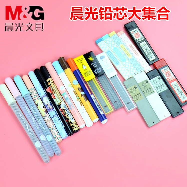 Morning light stationery Uber pressing automatic pen pencil core activity lead core 2H2BHB active refill 0 5mm0 7mm
