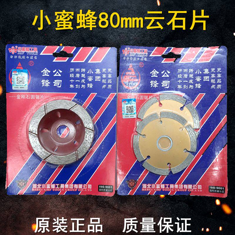 Small bee marble chip 3 inch 80mm diamond circular saw blade stone marble tile cutting blade carving blade