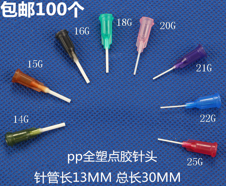 100 PP-point gum needle anti-scratches needle soft spot glue needle tip PP full plastic scrambler needle