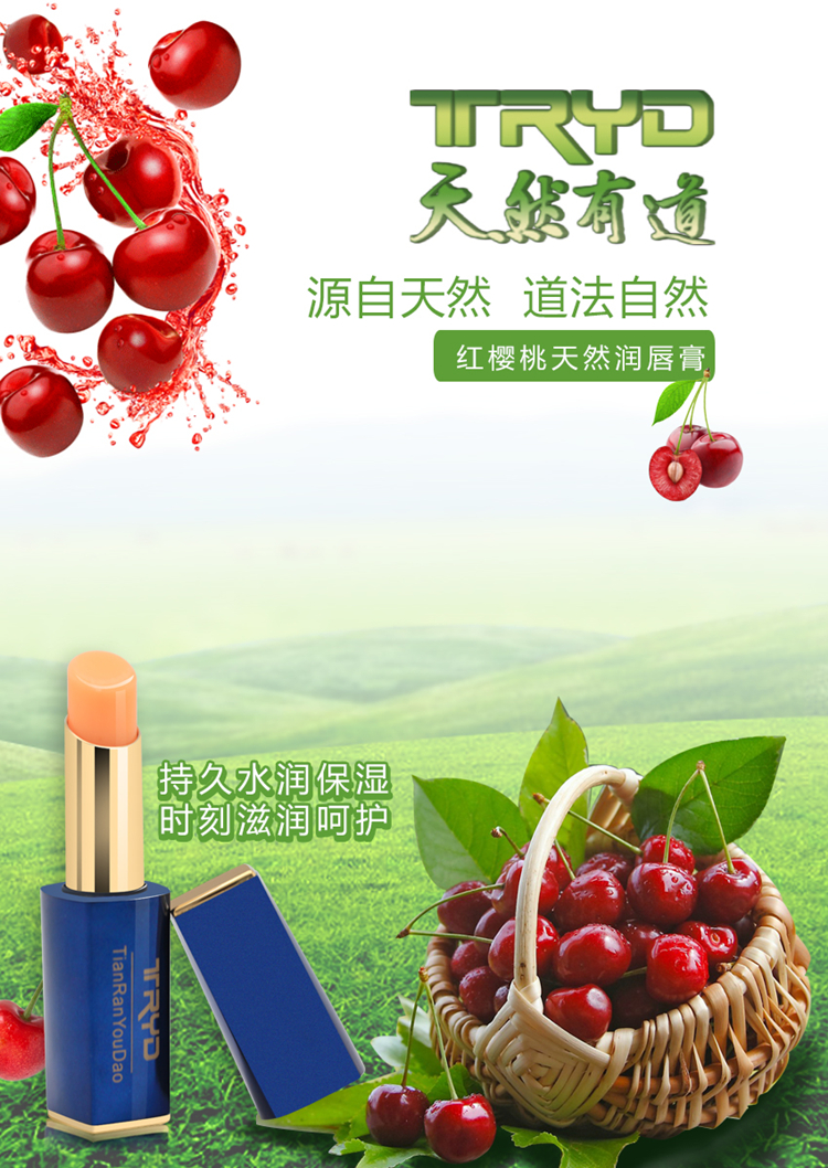 Tự nhiên và tự nhiên cây anh đào màu đỏ sức khỏe màu son dưỡng môi dưỡng ẩm giữ ẩm cho nữ chống nứt nẻ - Son môi bbia 23